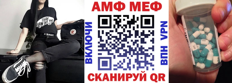 АМФ VHQ  Ливны 