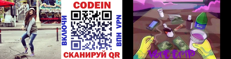 Кодеиновый сироп Lean напиток Lean (лин) где найти наркотики кракен tor Ливны