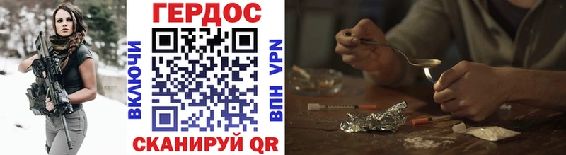 ГЕРОИН хмурый  Ливны 