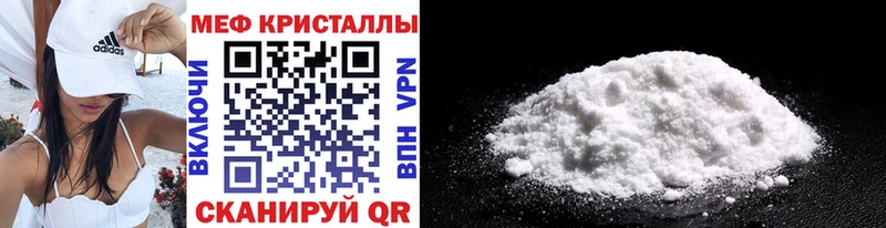 МЯУ-МЯУ 4 MMC  дарнет шоп  Ливны 