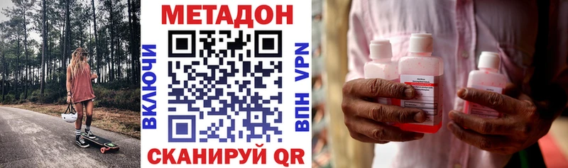 Метадон VHQ  даркнет сайт  ссылка на мегу маркетплейс  Ливны 